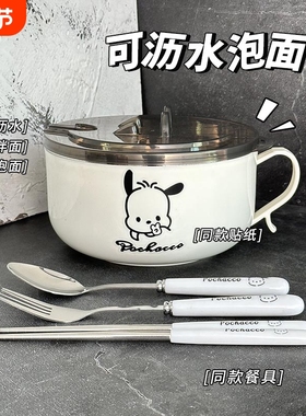 学生泡面碗带盖帕恰狗防烫不锈钢宿舍饭盒可沥水方便面专用大容量