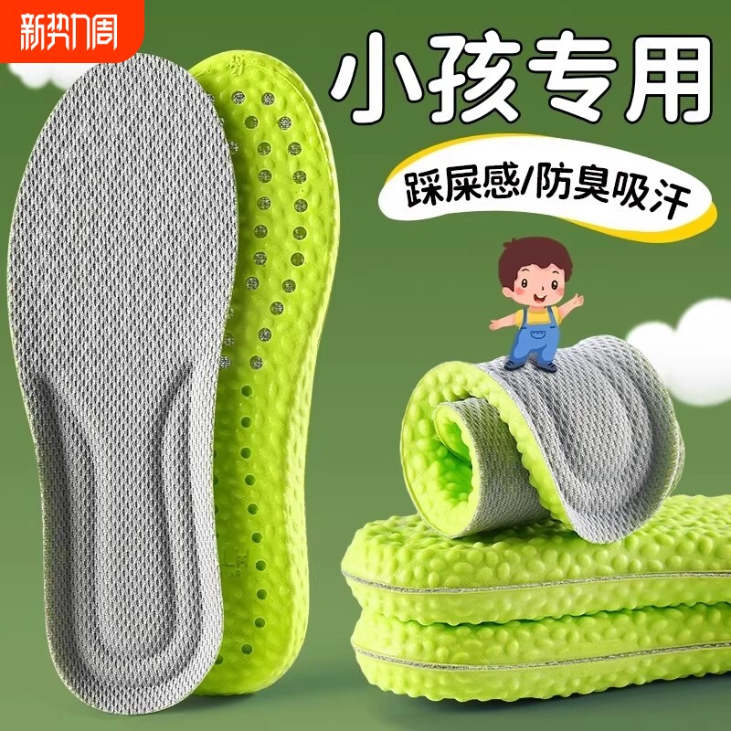 小孩专用儿童鞋垫吸汗防臭运动气垫减震小童男童女童透气可裁剪34