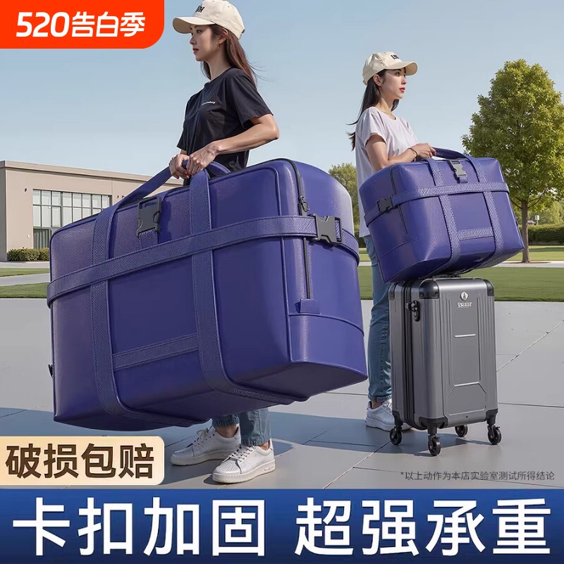 搬家打包袋结实耐用加厚牛津布被子收纳袋大容量超大旅行包行李袋