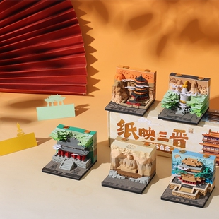 山西纸映三晋3d立体纸雕日历便签手撕便签2027年台历山西应县木塔云冈石窟建筑模型山西文创纪念品伴手礼物