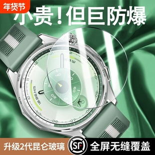 适用华为GT6手表保护膜Watchgt6手表膜韩将gt6pro钢化膜HUAWEIgt6保护膜gt5膜全包覆盖41表盘46防摔玻璃贴膜