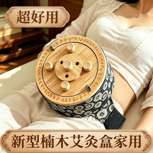 新型无烟艾灸盒随身灸家用全身通用肚子背楠竹多功能艾草艾柱针灸