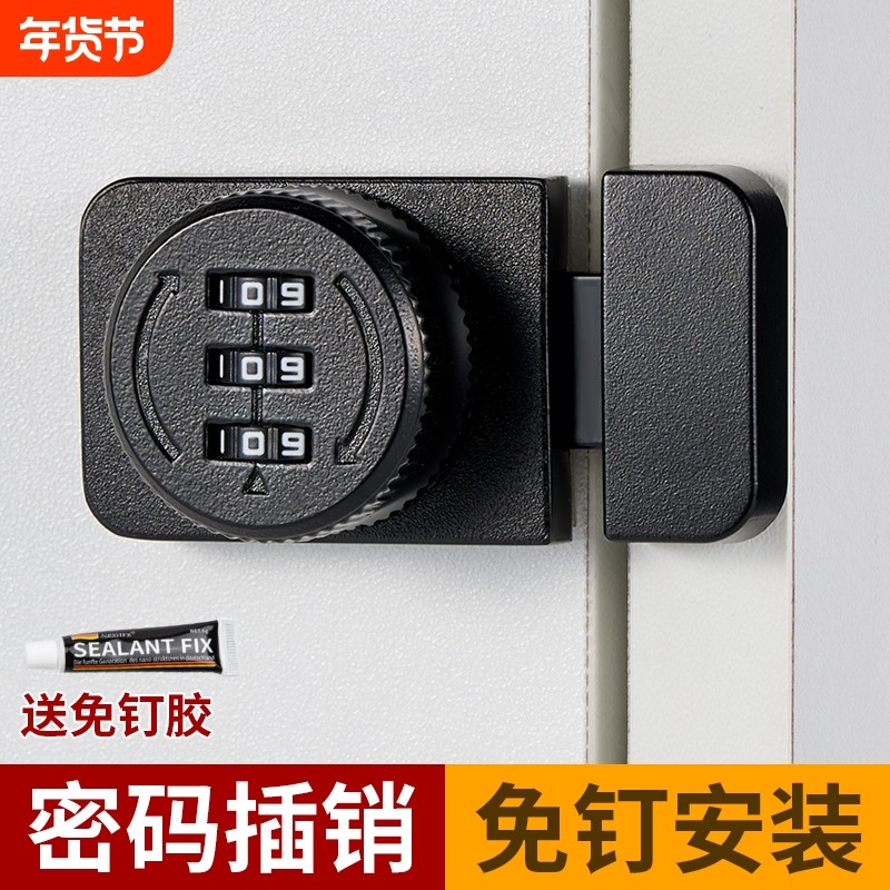 免打孔密码锁插销防盗锁柜门锁柜子锁鞋柜抽屉双开对锁具锁扣衣柜,基础建材,家具锁/抽屉锁/柜门锁,淘宝优惠券,粉丝福利购,淘宝优惠卷