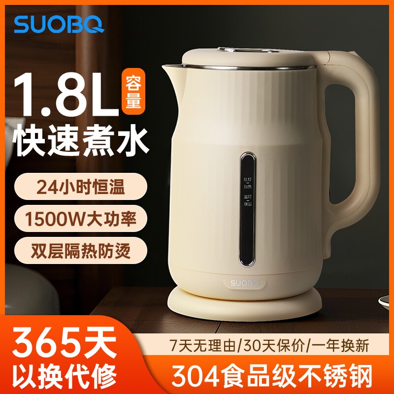 苏泊电热水壶烧水壶家用保温一体恒温全自动开水壶电水壶不锈钢