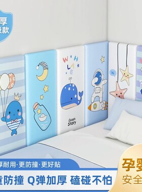 榻榻米床头软包防撞墙贴加厚自粘墙围保护垫防水床围壁纸立体墙面