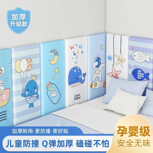榻榻米床头软包防撞墙贴加厚自粘墙围保护垫防水床围壁纸立体墙面