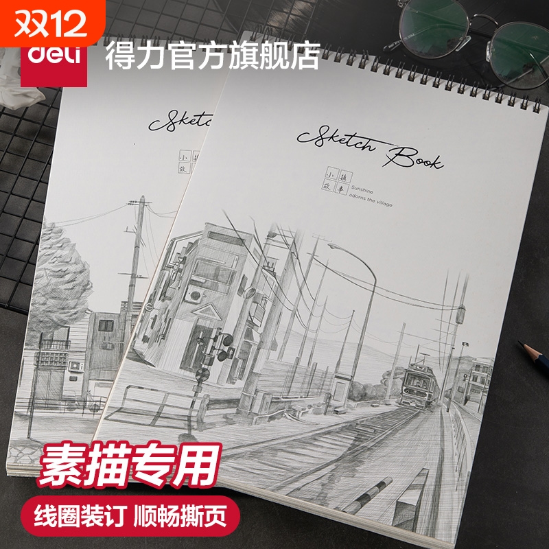 得力素描本A4学生美术生专用户外写生本线圈装订可平摊易翻页加厚纸张坚挺耐擦易上铅不晕染