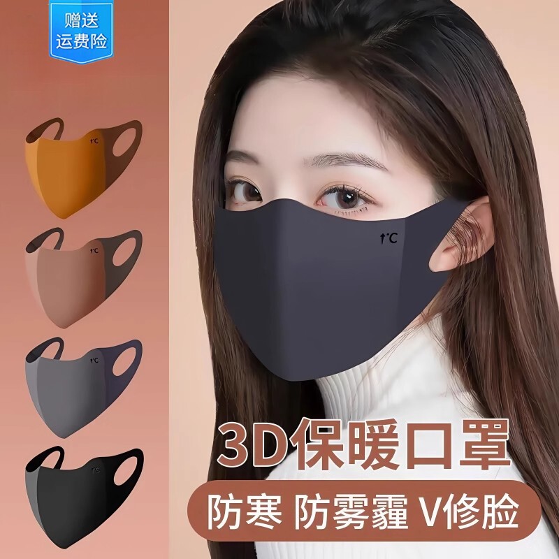 新款美拉德防寒透气保暖口罩图片