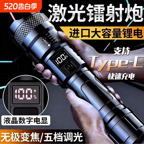 2026款强光手电筒超亮充电户外激光远射家用迷你便携耐用多功能
