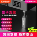 显卡支架竖装立式伸缩千斤顶海景房全铝磁吸可调节固定显卡支撑架