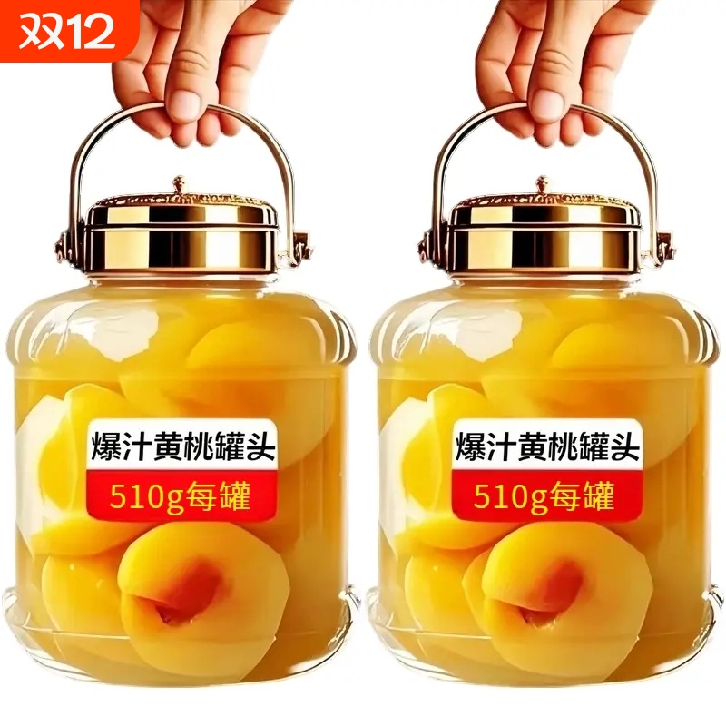 新鲜黄桃罐头正品无核大桃子商用