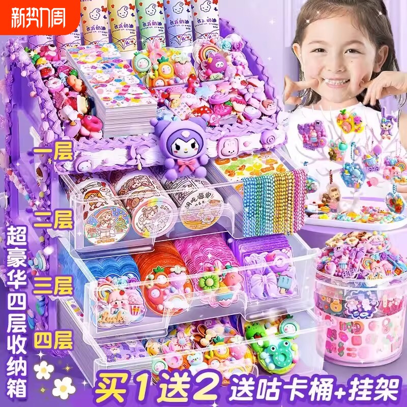 奶油胶咕卡套装贴纸古卡酷卡暑假儿童礼物女孩玩具diy咕咔盘贴画