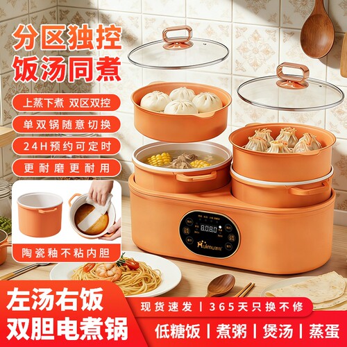 双胆电煮饭煲多功能家用煮蒸炒煎可分体电鸳鸯锅内胆双锅新款低糖