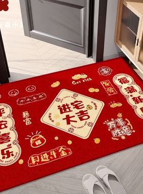 乔迁搬家入宅入户门地垫进宅大吉喜庆进门垫红色门口换鞋脚垫新居