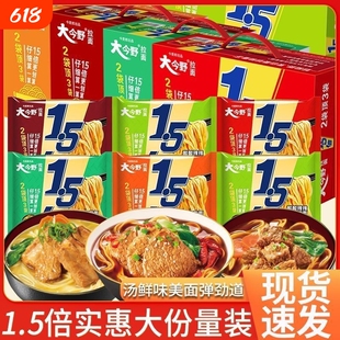 今麦郎大今野1.5倍大方便面泡面香辣番茄牛肉面葱香酸辣袋装拉面