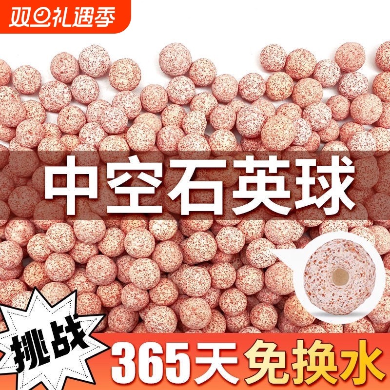 鱼缸过滤材料中空石英球硝化细菌屋陶瓷环纳米培菌龟鱼池滤材水质