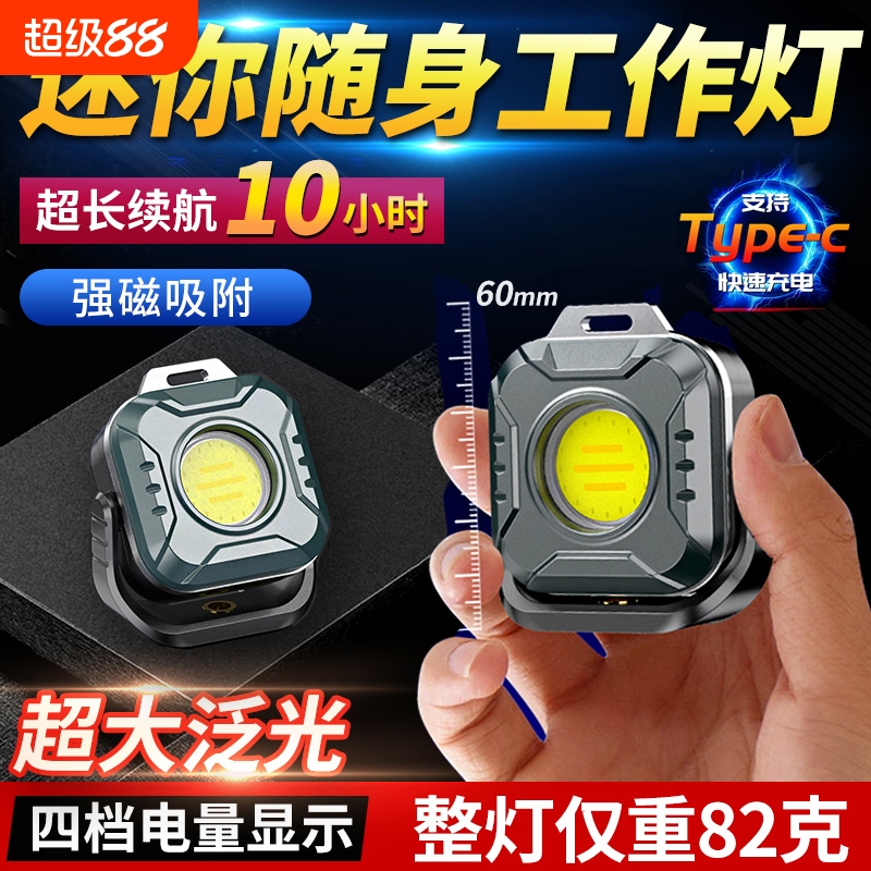 立胜迷你充电强光超亮磁吸露营灯