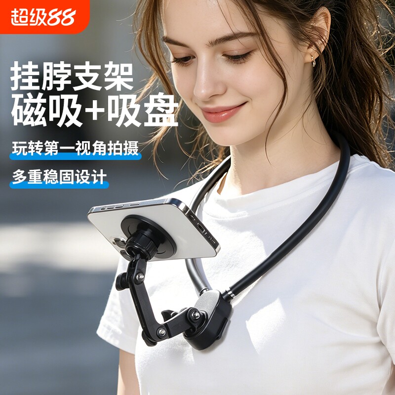 挂脖手机支架拍摄神器胸前固定图片