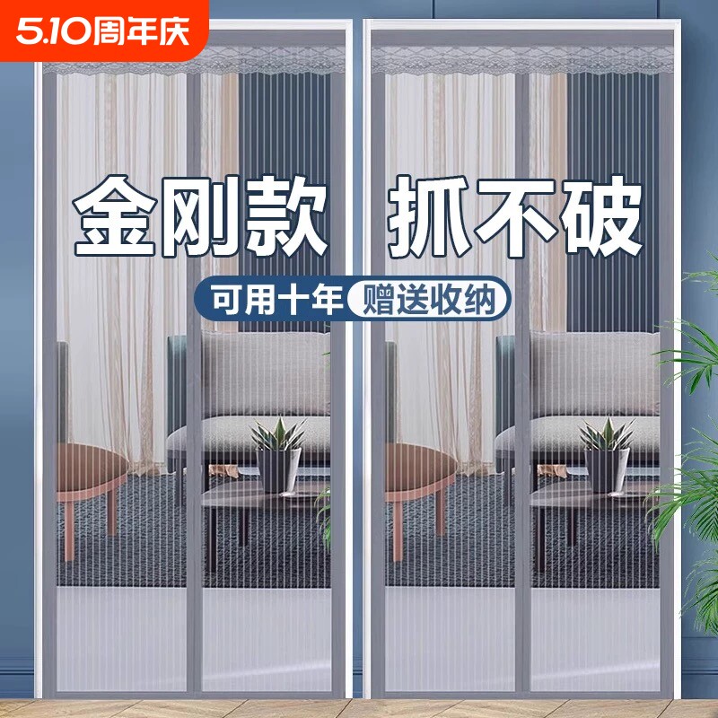 门帘防蚊磁性2026新款高档金刚网隔断帘家用强力纱窗门强磁吸通风