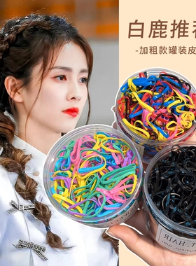 一次性橡皮筋儿童扎头发皮圈A彩色发圈加厚加粗黑用高弹力加宽