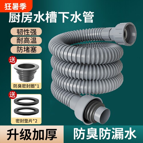 防臭多水槽下水器|超1.9万次加购
