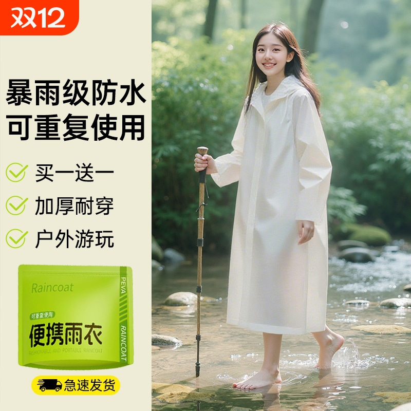 非一次性雨衣长款全身防暴雨成人加厚电动车女款单人加大防水雨披
