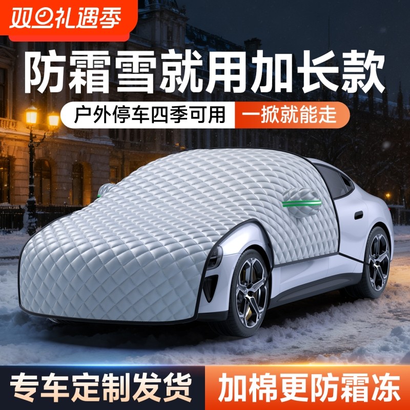 汽车冬天防冻罩前挡风玻璃防雪罩车衣挡雪罩秋冬季加厚防霜遮雪挡