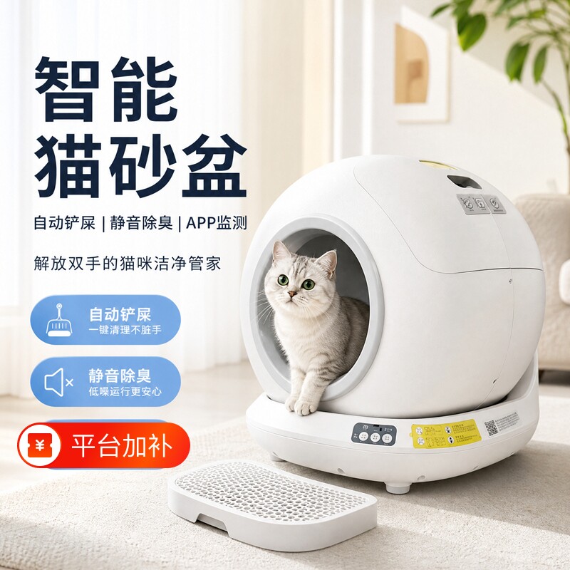 智能清理猫砂盆全自动猫厕所全封闭臭超大号电动可WIFI封闭式猫咪