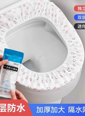 一次性马桶坐垫双层防水印花加厚