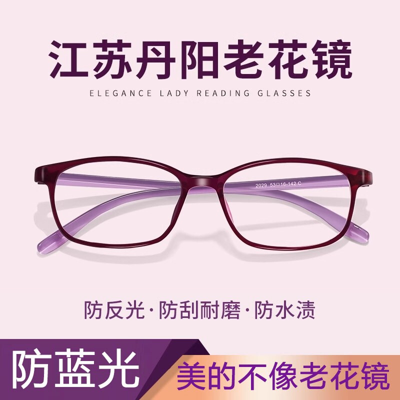 老花镜女士品牌高档正品高清老人防蓝光女款花眼镜官方旗舰店新款