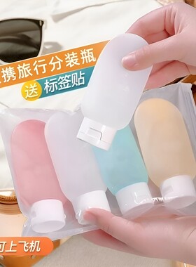旅行分装瓶洗漱套装化妆洗发水袋