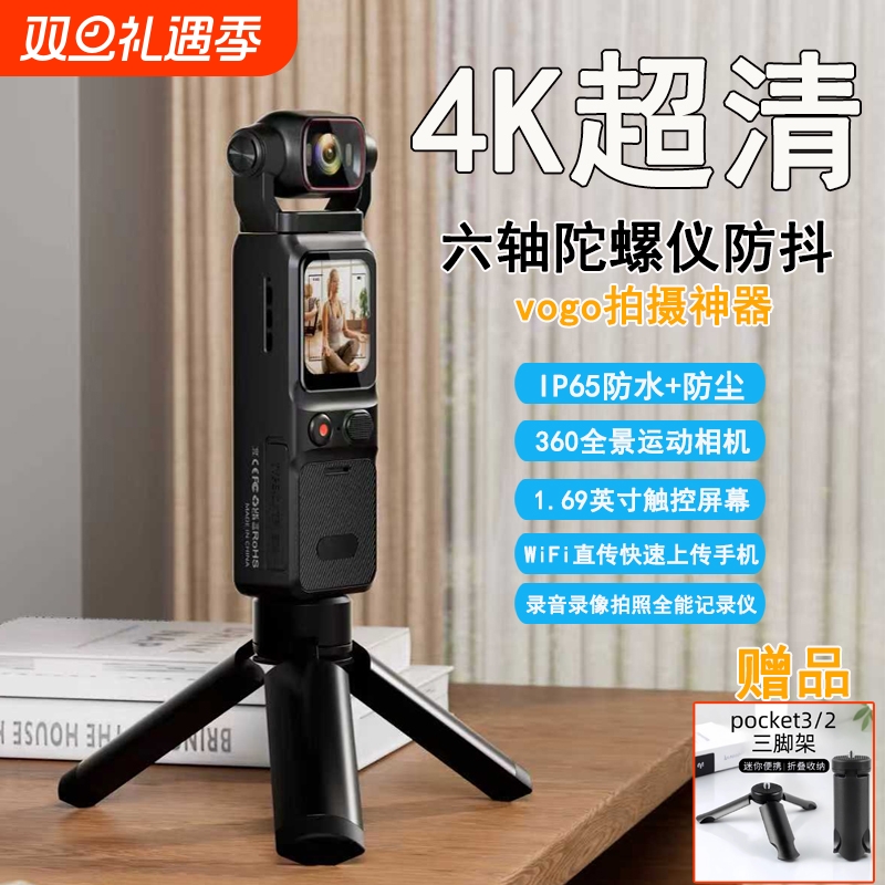 新款高清运动相机4K口袋云台相机手持vlog摄像机户外骑行防抖防水