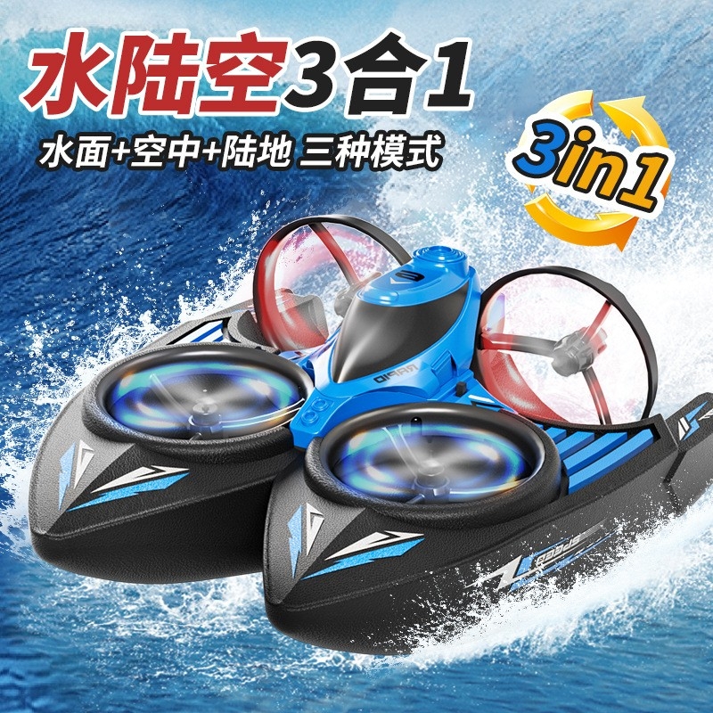 2025新款电动/遥控飞机三牺生日