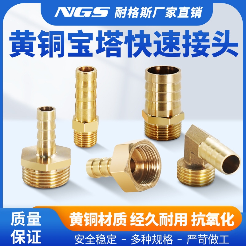 铜宝塔接头PC10直通4分外螺纹外丝格林头软管8mm弯头90度PL6-01