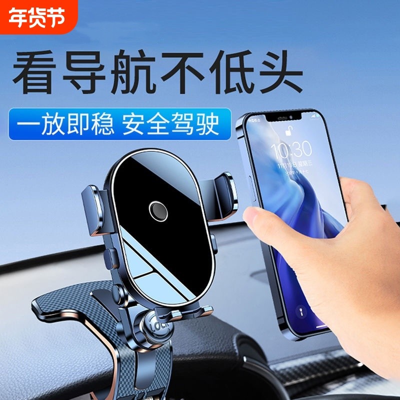 车载支架手机2024出风口汽车中控仪表台夹新款导航专用防抖支撑架