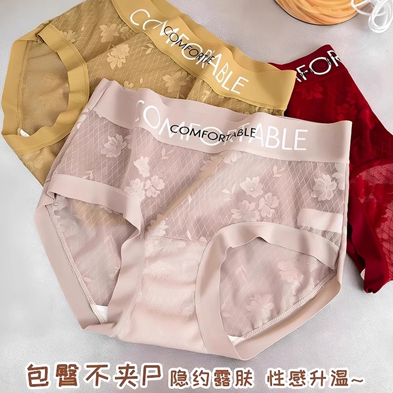 冰丝内裤女士无痕裸感舒适中腰透气夏季薄款少女蚕丝裆包臀三角裤