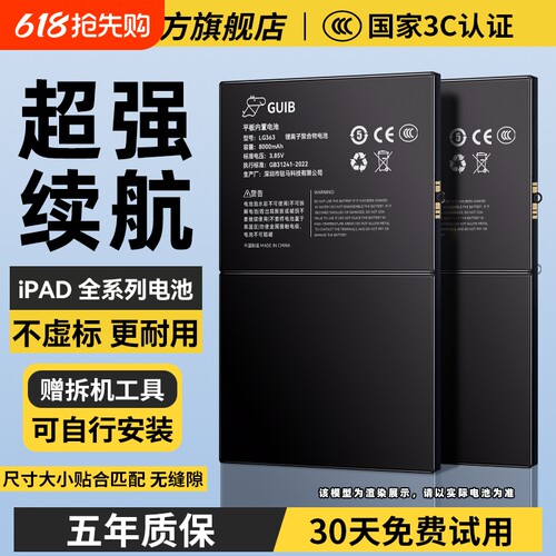 适用苹果iPad全系列电池超大容量