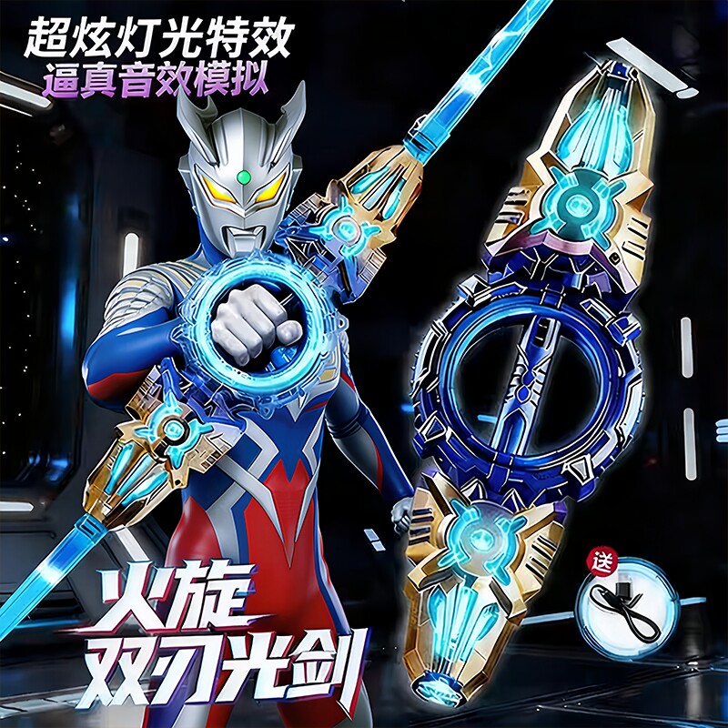赛罗奥特玩具曼伸缩宝剑变身器儿童迪迦武器正版发光生日六一礼物