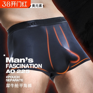 枪弹式分离内裤男莫代尔阴囊托冰丝感男士平角裤夏透气潮囊袋立体