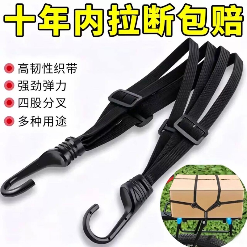 摩托车绑带弹力绳电动车捆绑带后座固定松紧头盔行李橡皮筋捆绑绳图片
