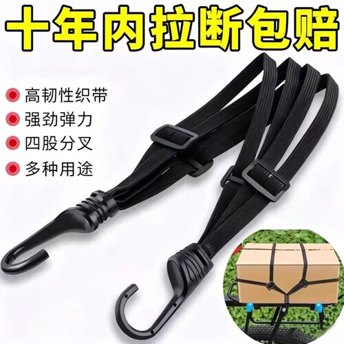 摩托车绑带弹力绳电动车捆绑带后座固定松紧头盔行李橡皮筋捆绑绳
