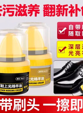 皮鞋油黑色真皮保养油棕色无色通用擦鞋神器高级绵羊油护理皮具