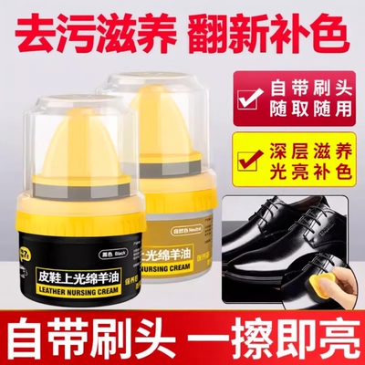 皮鞋油黑色保养油|超3000次加购