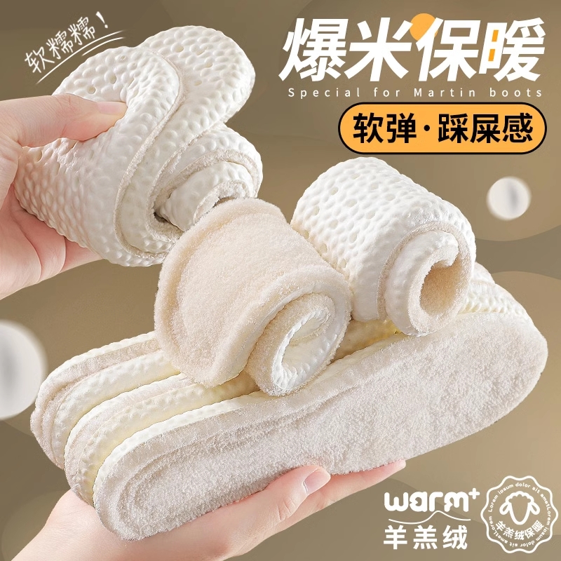 超软保暖鞋垫女款吸汗运动冬季男
