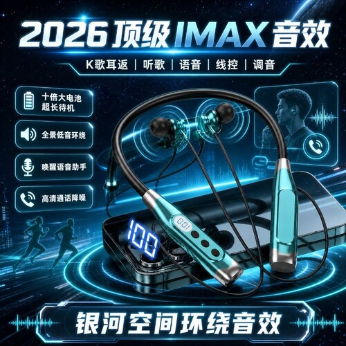 蓝牙耳机挂脖式运动跑步专用