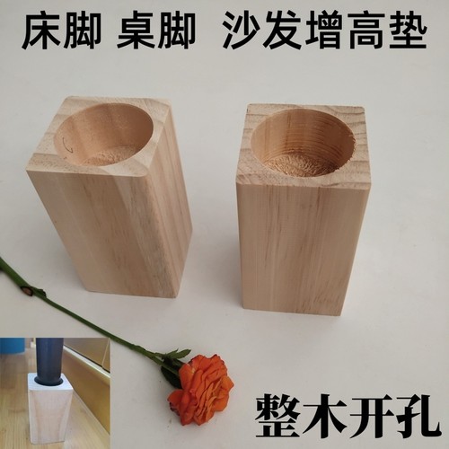 实木床脚增高桌腿垫高床腿垫块沙发脚家具垫高块柜脚机器实木垫块