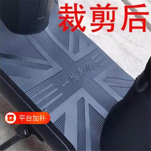 加厚电动车踏板车脚垫通用自由剪脚踏垫电瓶车防滑脚踩垫防水裁剪