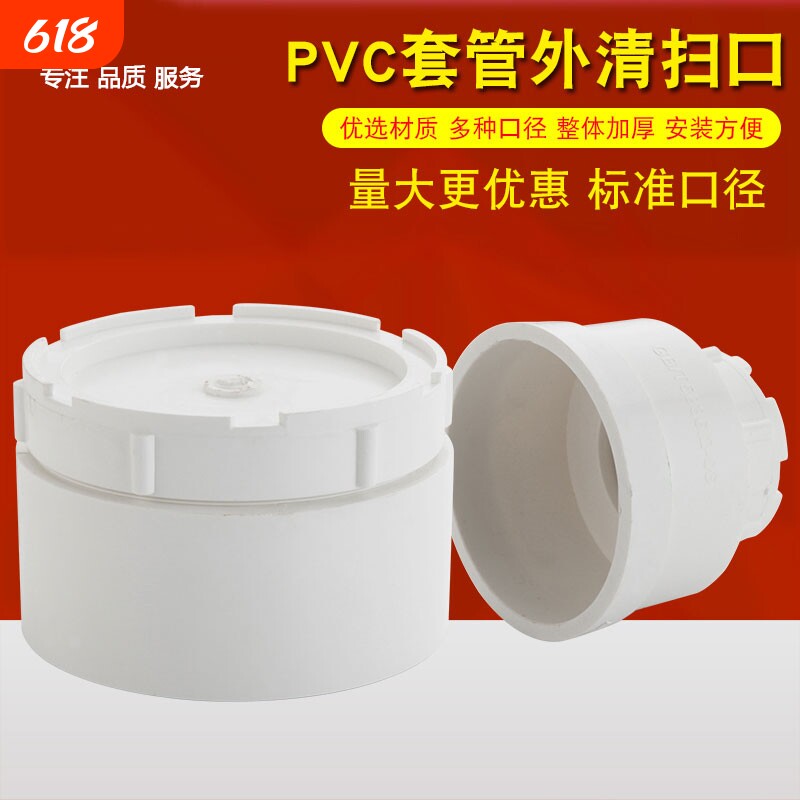 PVC水管清扫口排水管堵头帽检查口管配件50 75 110 160 200管帽