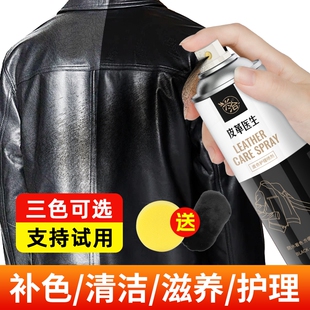 皮衣油保养油护理液剂绵羊真皮黑无色皮革清洁修复补色夹克油上光