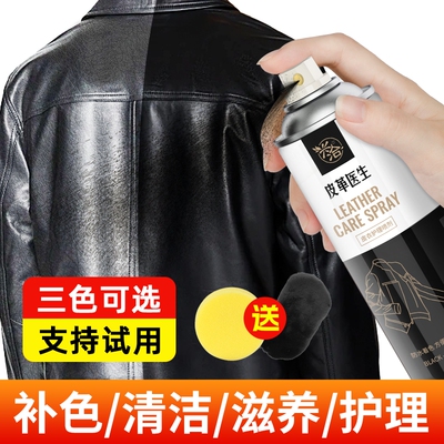 皮衣油保养油护理液剂绵羊真皮黑无色皮革清洁修复补色夹克油上光